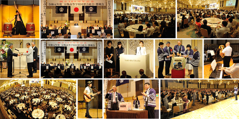 100周年総会懇親会