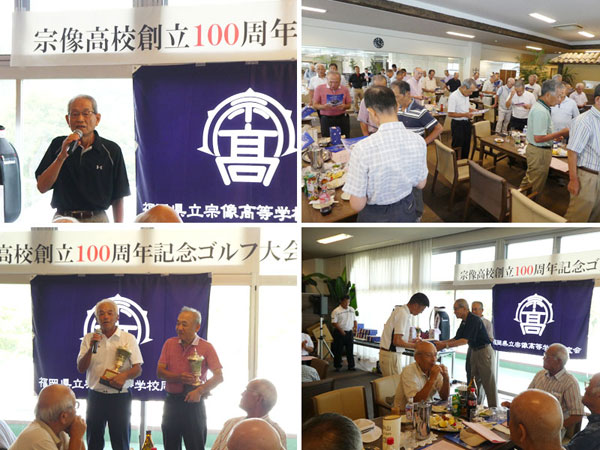 創立100周年記念ゴルフ大会（2018年）