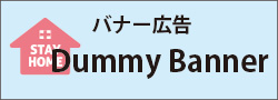 バナー3