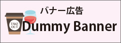 バナー4