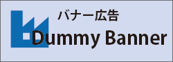バナー5