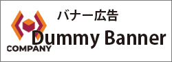 バナー6