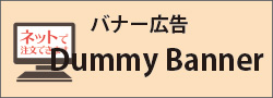 バナー7
